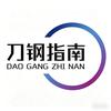 刀钢指南-阿明头像