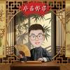 丰昌评书（西河门）头像