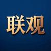 联观头像