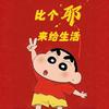 刘阿斗头像