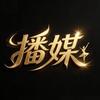播媒头像