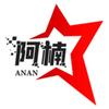 阿楠头像