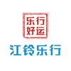 江铃乐行运力-湖南头像