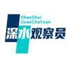 深水观察员头像