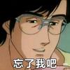 周八见头像