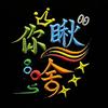 聆听头像