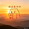 照见赤帝～灵溪姨头像
