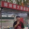 郭师傅大锅卤菜（嘉兴首家）头像