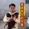 山东姜不辣头像