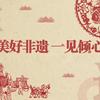 杭州非遗头像