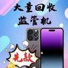 杰哥数码(先款监管机回收)头像