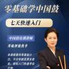 萍姐锣鼓教学（锵锵行）头像