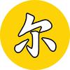阿贝尔影视头像