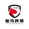驰马车品底盘护板头像