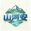 山河安科技官方账号头像