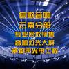 信歌音响云南分部头像