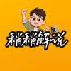 稍稍爱看日剧头像