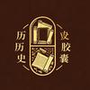 历史胶囊头像
