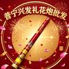 潮汕豪~普宁兴发礼花批发头像