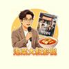 泡菜大叔影视头像