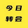 今日转会头像