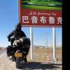 阿亮旅行记头像