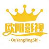 欧阳影视头像