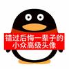 其实我是天使只是偶尔有点坏头像