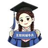 互联网辅导员头像