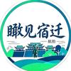 瞰见宿迁头像