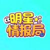 明星情报局头像
