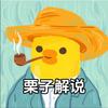 栗子解说头像