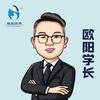 公考欧阳头像