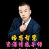 陈昌文书籍讲书人大鸿头像