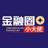 金融圈小大佬头像