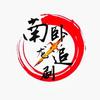 南卧龙头像
