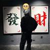 计博达头像