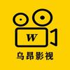 乌昂影视头像