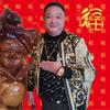 洪明生头像