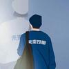 泉藏讲银锭（佳宠电子商务商行）头像