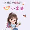 小娟头像