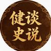 健谈史说头像