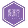 酒店控戴瑞克头像
