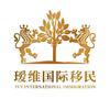 瑷维国际移民2头像