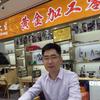富大生黄金李哥头像
