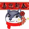 冰安不冰吖（新年版）头像