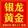 银龙黄金头像