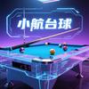 小航台球🎱头像