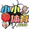 小小体育头像
