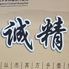 冬青不是金银花头像
